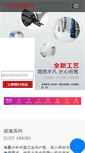 Mobile Screenshot of chinacozy.com